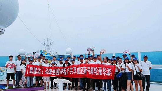 嬰商國(guó)際集團(tuán)攜旗下羊奶粉領(lǐng)軍品牌歐能達(dá)進(jìn)行的【歌詩(shī)達(dá)?威尼斯號(hào)】豪華游圓滿結(jié)束！