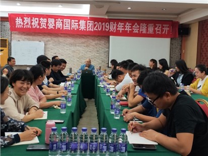 熱烈祝賀嬰商國際集團(tuán)2019-20財年營銷年會取得圓滿成功暨三亞之旅！