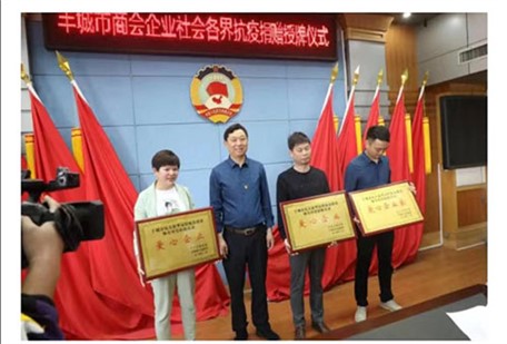 江西省豐城市為在新冠肺炎疫情防控中踴躍捐款捐物的愛心企業(yè)、單位、組織和個人舉行授牌儀式