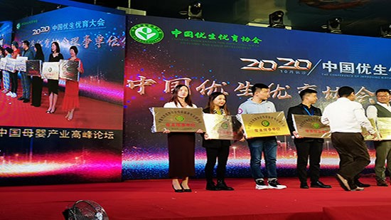 熱烈祝賀【歐能達(dá)】被評選為“中國優(yōu)生優(yōu)育協(xié)會母嬰服務(wù)專業(yè)委員會”常務(wù)理事單位！