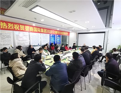 熱烈祝賀嬰商國際2020-21財(cái)年年會隆重召開