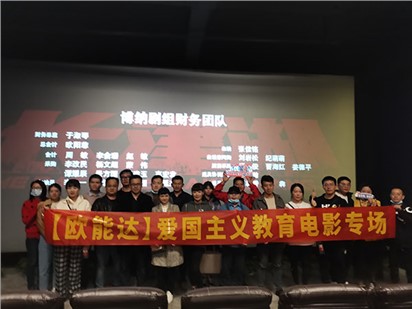[歐能達(dá)團(tuán)建篇]激情專注的工作，健康快樂的生活