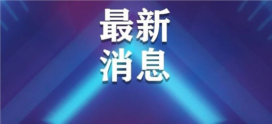 中國烏拉圭自貿協定聯合可研順利完成利好中烏乳業(yè)發(fā)展