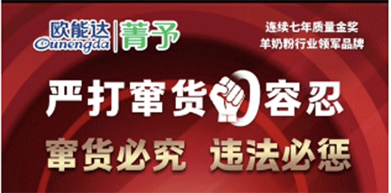 歐能達(dá)嚴(yán)打竄貨一直在行動(dòng) 