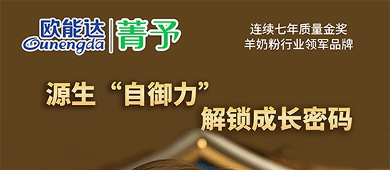 源生自御力  解鎖成長密碼！