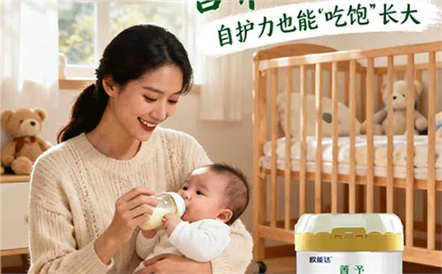 歐能達(dá)菁予羊奶粉