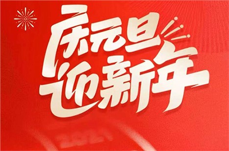 ??新歲啟封，如約而至！