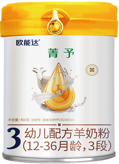 歐能達(dá)菁予嬰幼兒配方羊奶粉400克三段