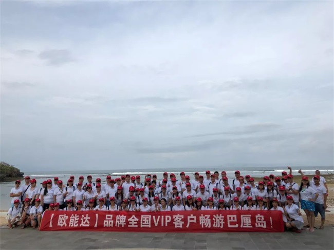 嬰商國(guó)際集團(tuán)組織全國(guó)部分VIP客戶繼6月歐洲四國(guó)豪華游后，又一次感恩鉅獻(xiàn)——7天暢游巴厘島！