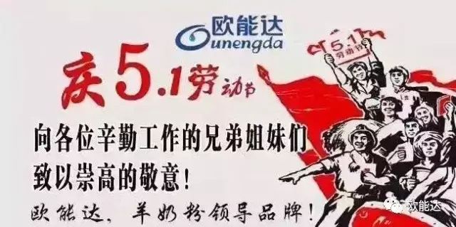 5月份，【歐能達(dá)】一線市場(chǎng)的持續(xù)火熱與高溫天氣試比高！
