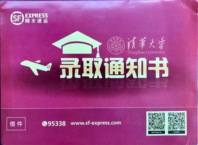 【特大喜訊】熱烈祝賀我們嬰商國際集團(tuán)董事長、歐能達(dá)、思麥爾、卡迪夫三大奶粉品牌創(chuàng)始人甘濤先生正式被清華大學(xué)錄??！