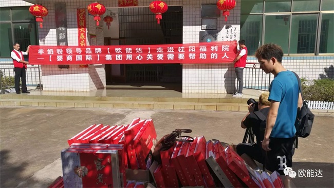 【歐能達(dá)乳業(yè)集團(tuán)】走進(jìn)湖南桂陽敬老院！
