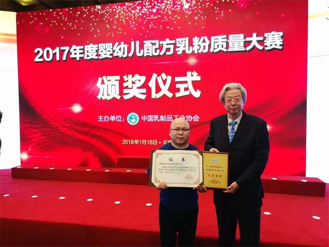 【重大喜訊】熱烈祝賀“首屆中國乳業(yè)質(zhì)量年會”在京召開！并祝賀【歐能達(dá)】榮獲2017年主流品牌嬰幼兒配方乳粉質(zhì)量大賽“質(zhì)量金獎”！